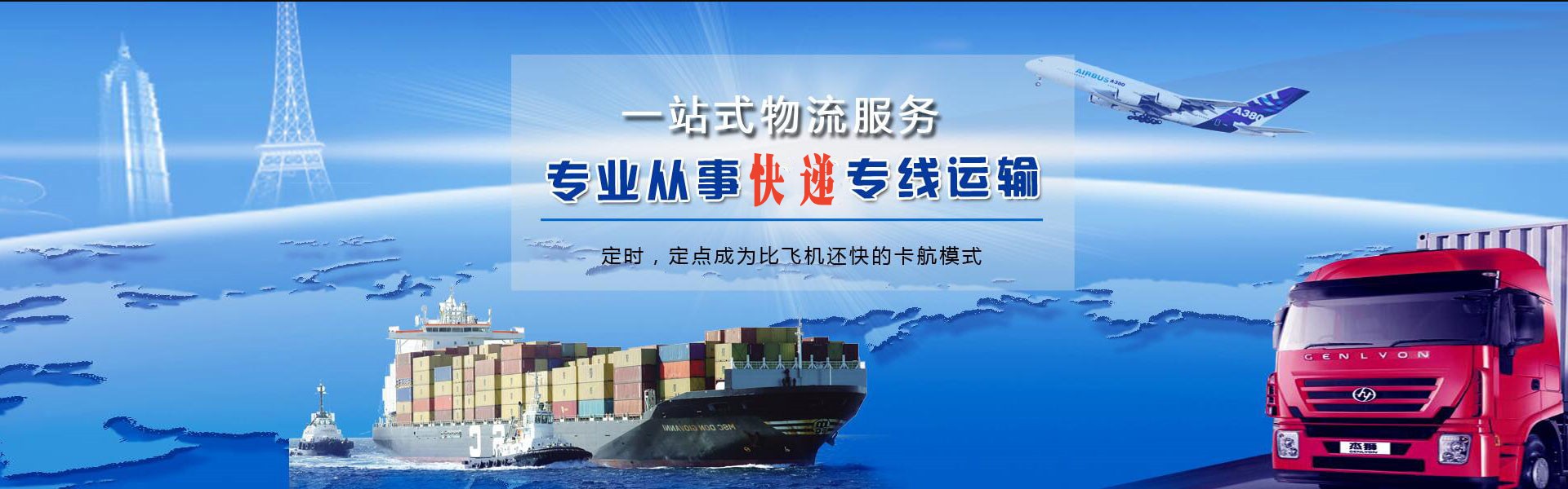 伊吾到保加利亚物流公司-伊吾至保加利亚物流专线-伊吾空运到保加利亚-优时通物流有限公司